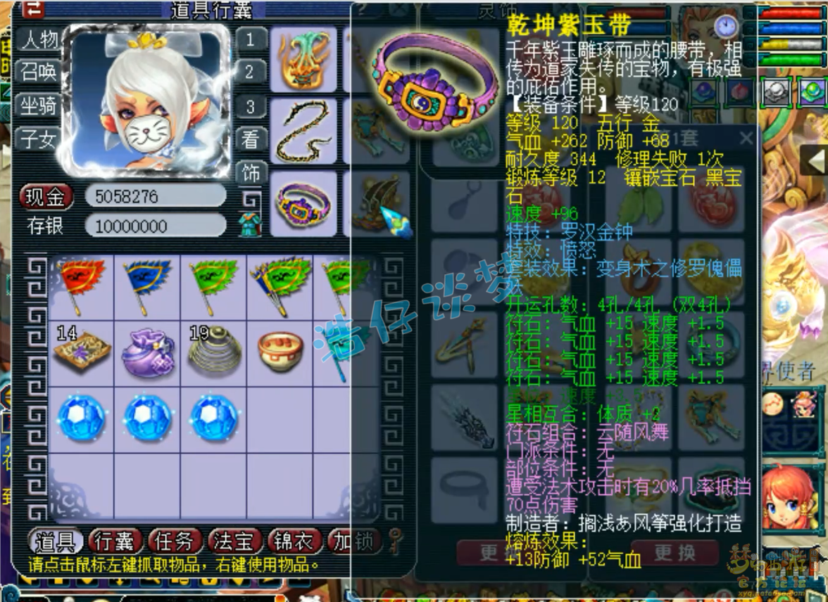 梦幻西游129级地府装备展示图