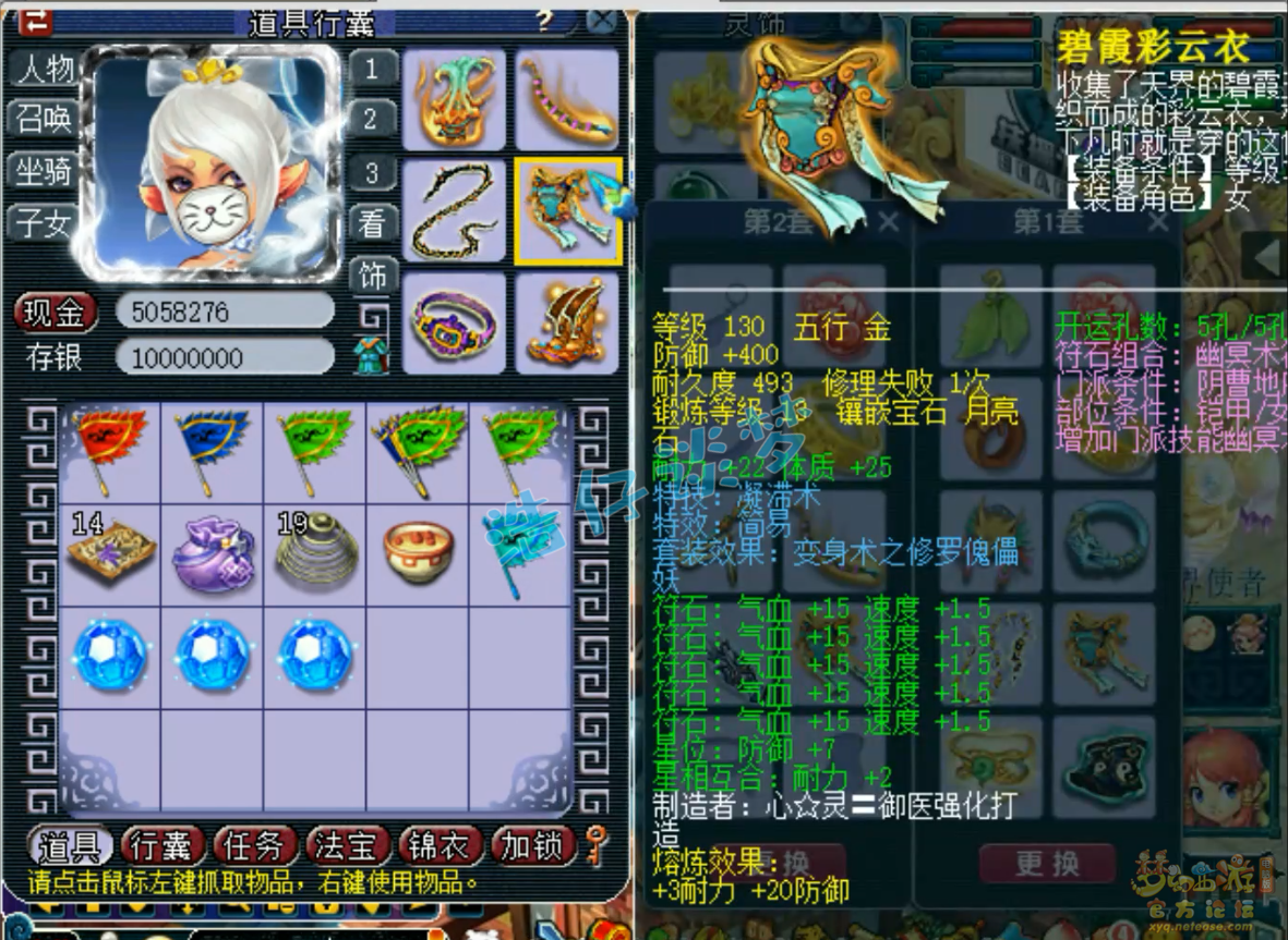 梦幻西游129级地府装备展示图