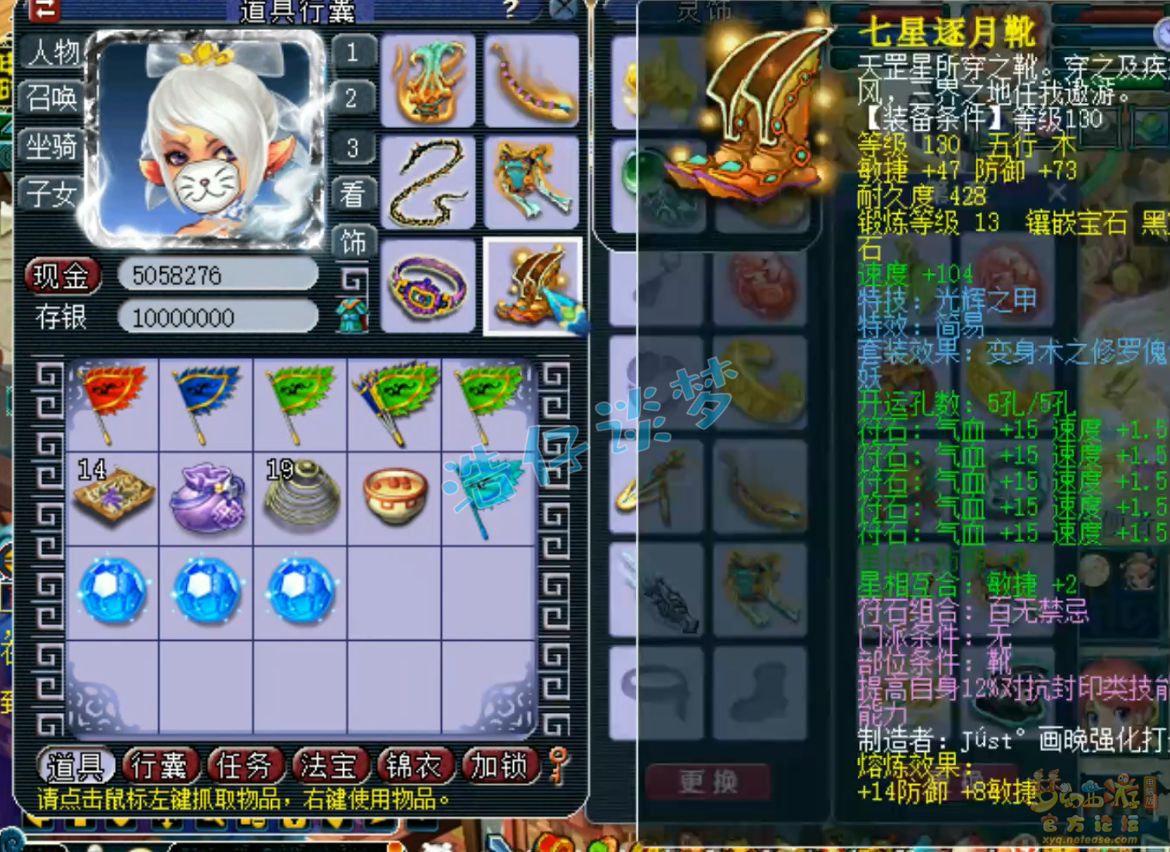 梦幻西游129级地府装备展示图