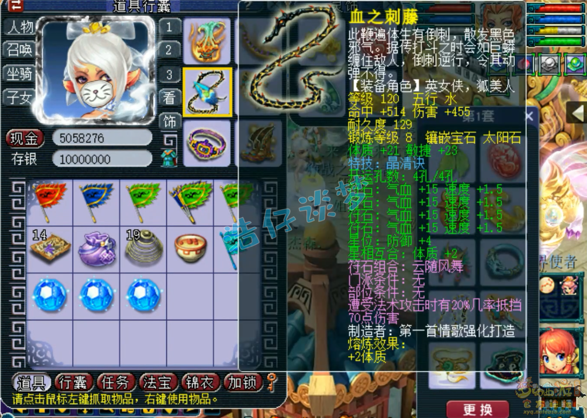 梦幻西游129级地府装备展示图