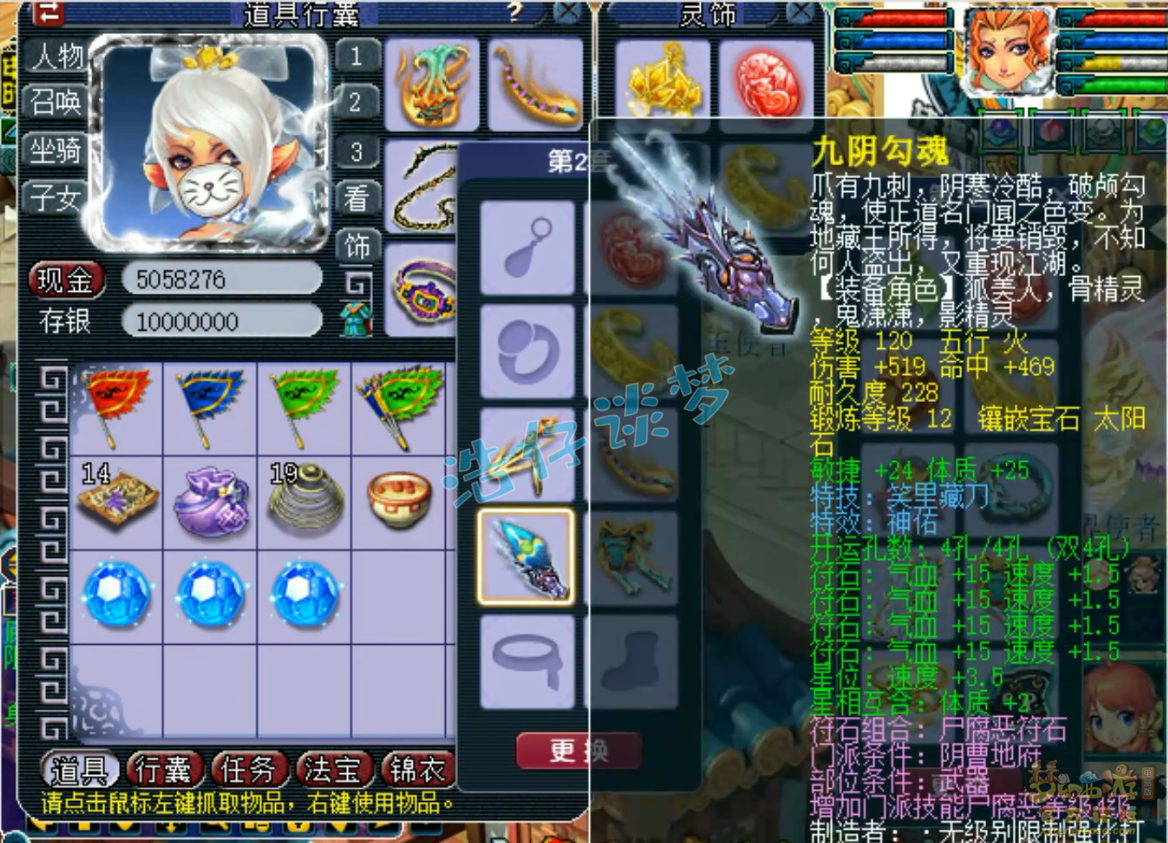 梦幻西游129级地府装备展示图