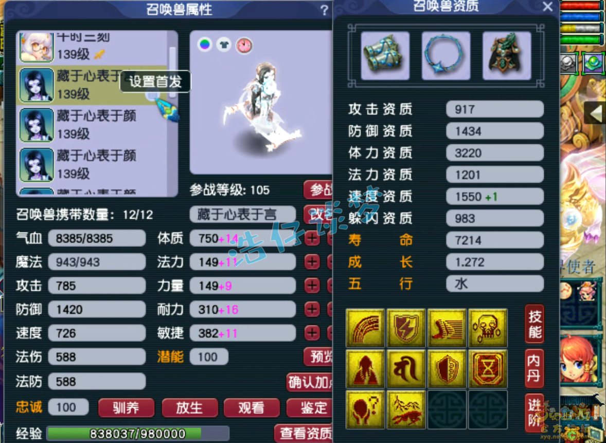 梦幻西游129级地府装备展示图