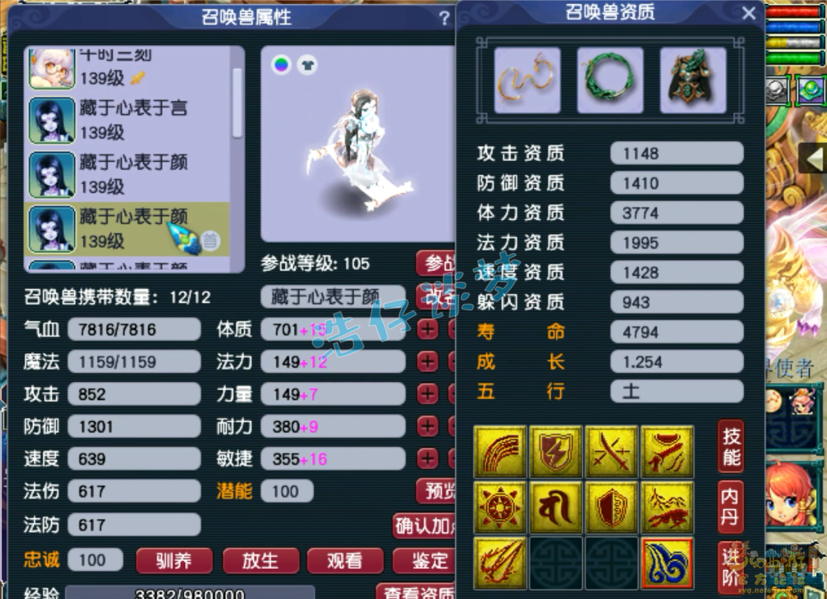 梦幻西游129级地府装备展示图