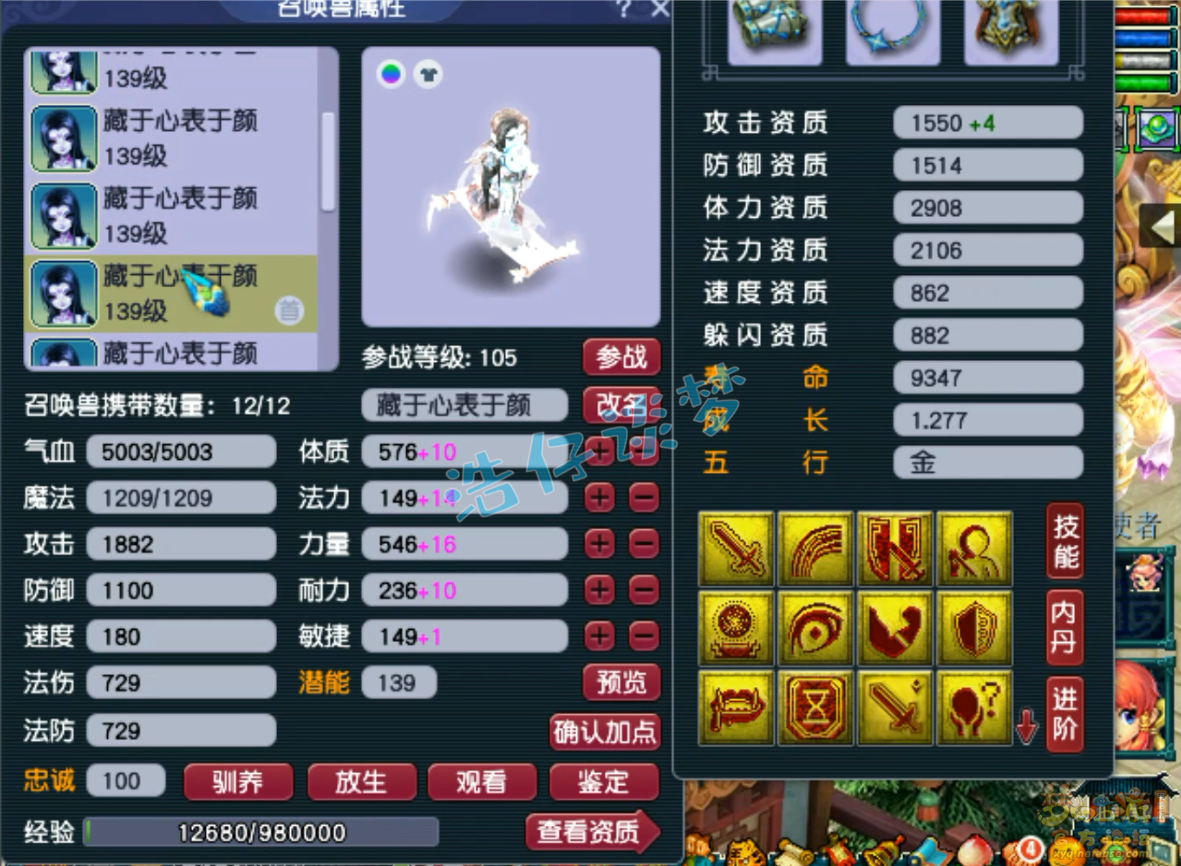 梦幻西游129级地府装备展示图