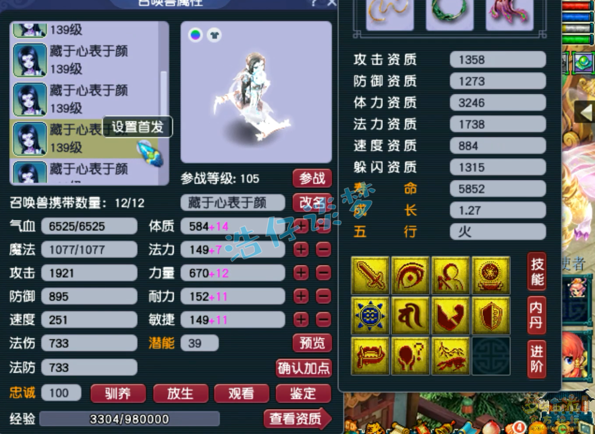 梦幻西游129级地府装备展示图