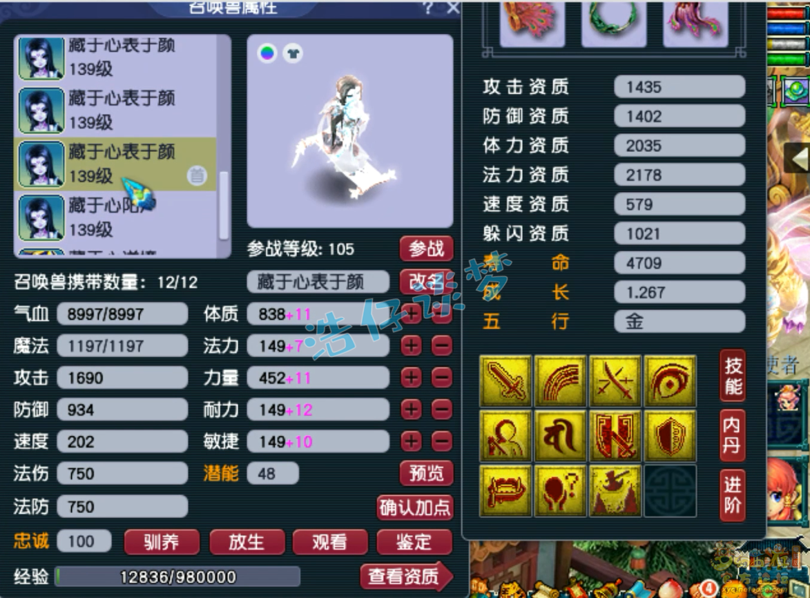 梦幻西游129级地府装备展示图