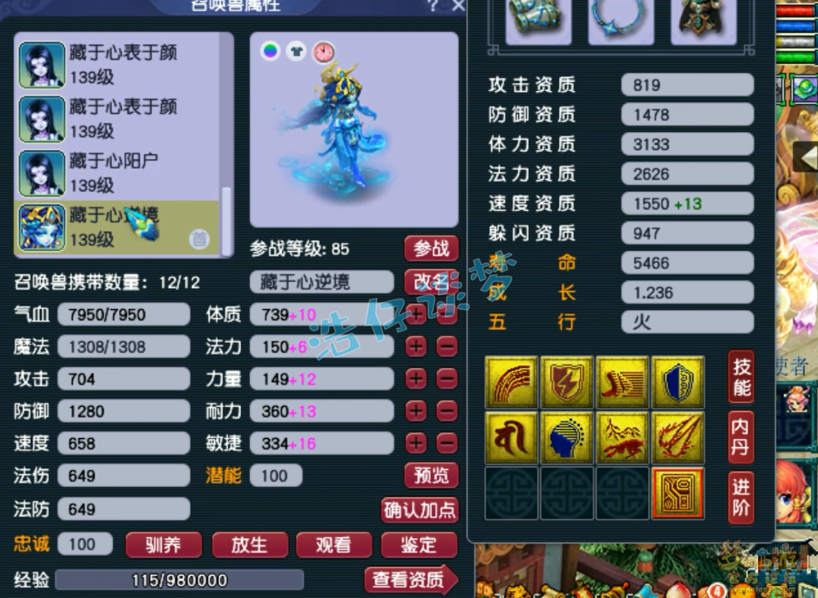 梦幻西游129级地府装备展示图