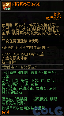 DNF黄昏将至备战雾岚活动攻略