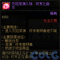 DNF黄昏将至备战雾岚活动攻略