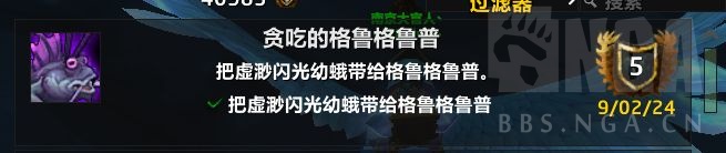 魔兽世界贪吃的格鲁格鲁普成就攻略