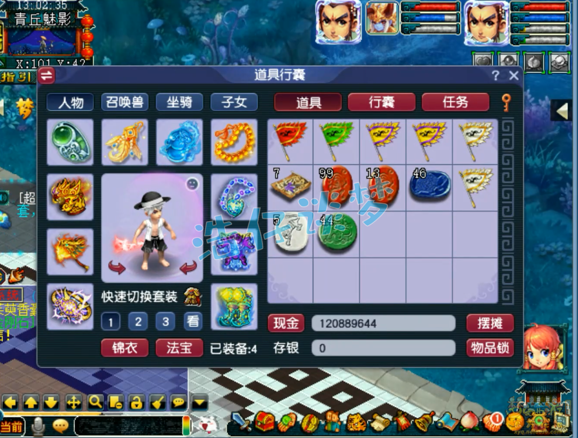 梦幻西游龙宫装备175级展示图