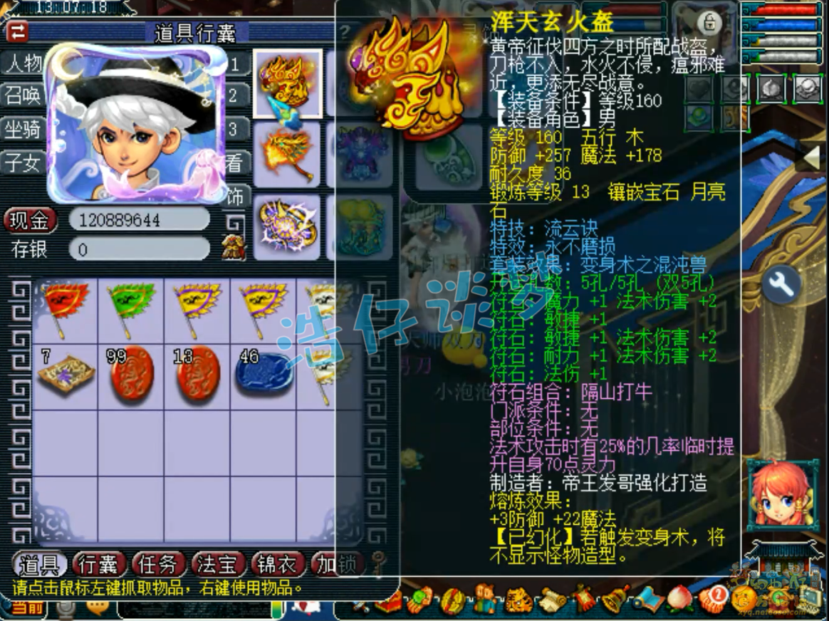 梦幻西游龙宫装备175级展示图