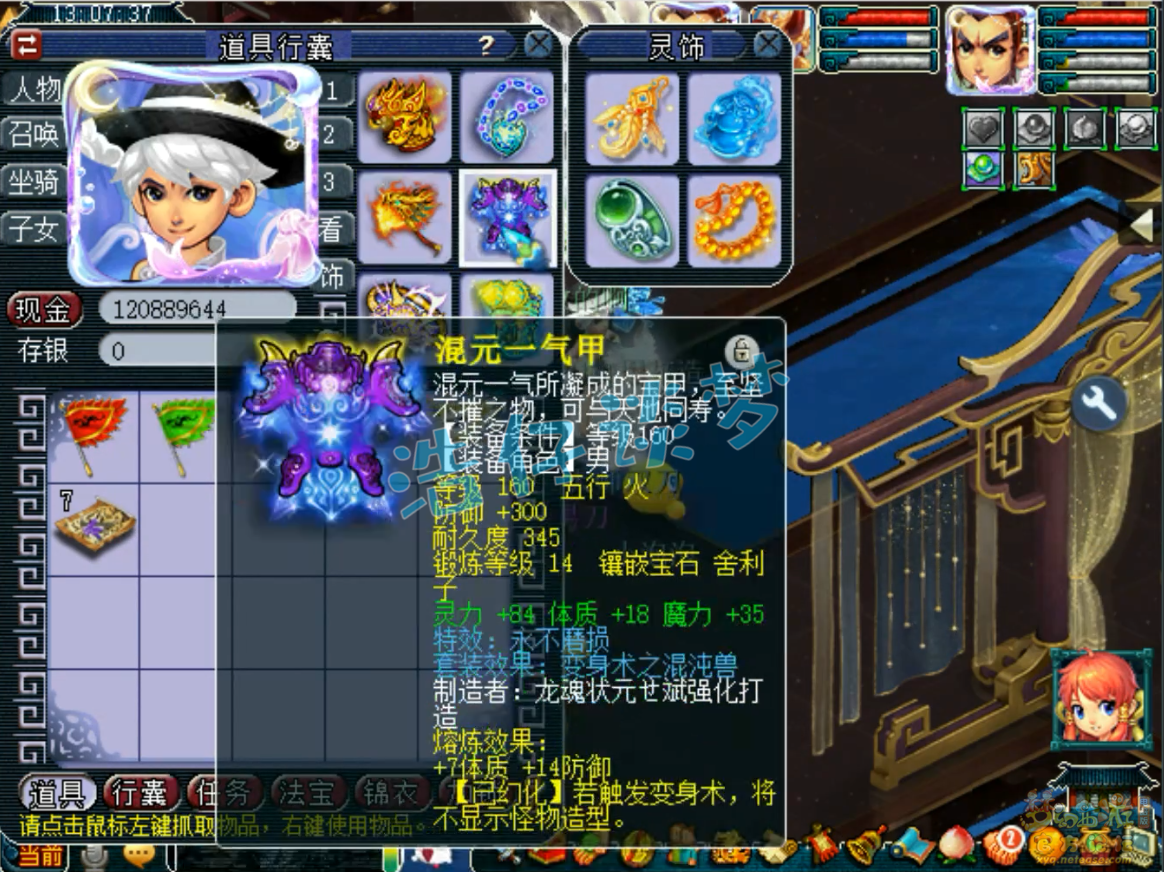 梦幻西游龙宫装备175级展示图