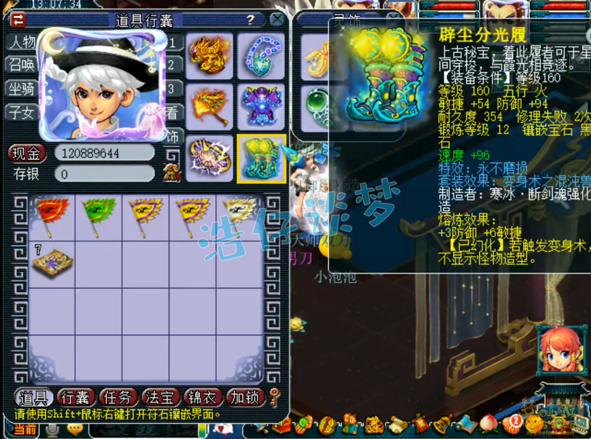 梦幻西游龙宫装备175级展示图