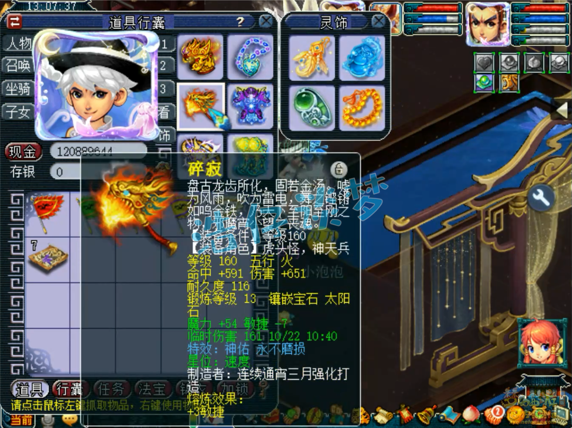 梦幻西游龙宫装备175级展示图