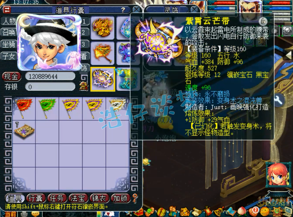 梦幻西游龙宫装备175级展示图