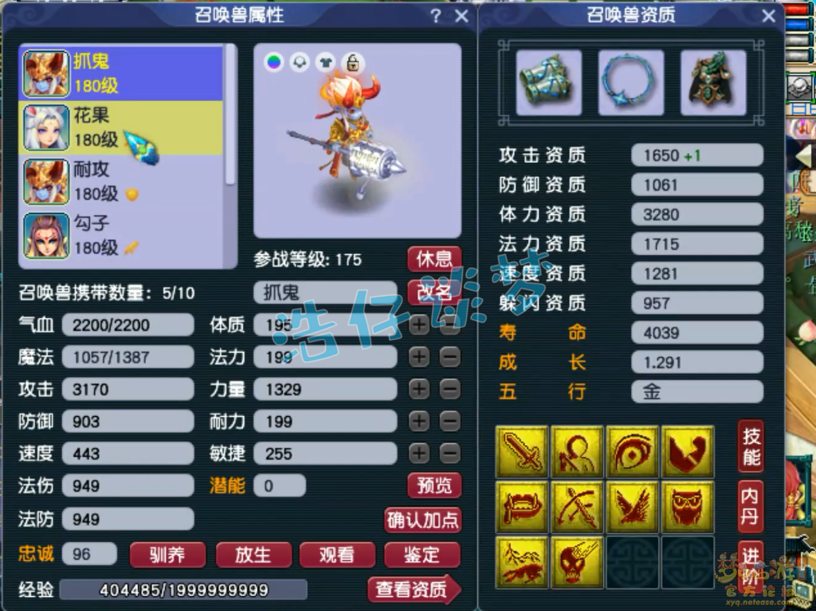 梦幻西游龙宫装备175级展示图