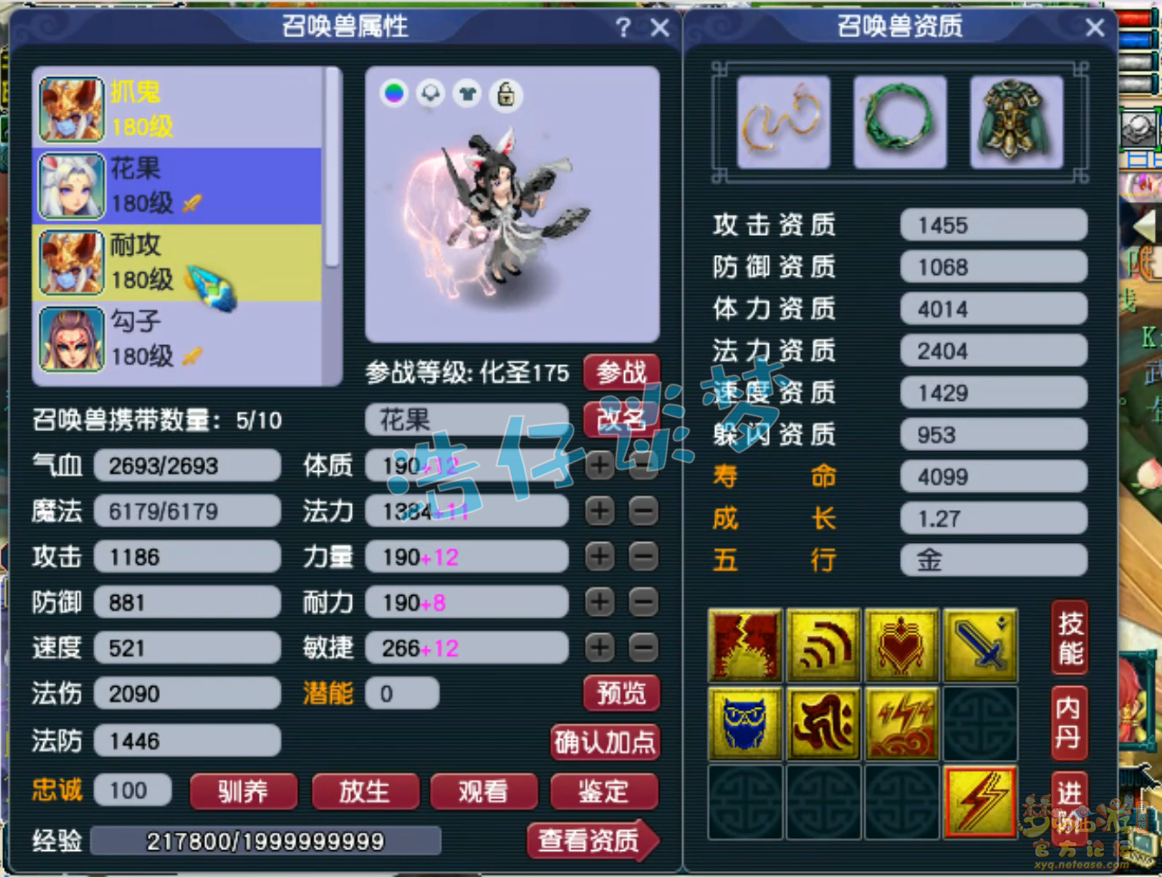 梦幻西游龙宫装备175级展示图