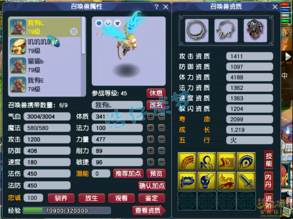 梦幻西游69花果山任务装备展示图