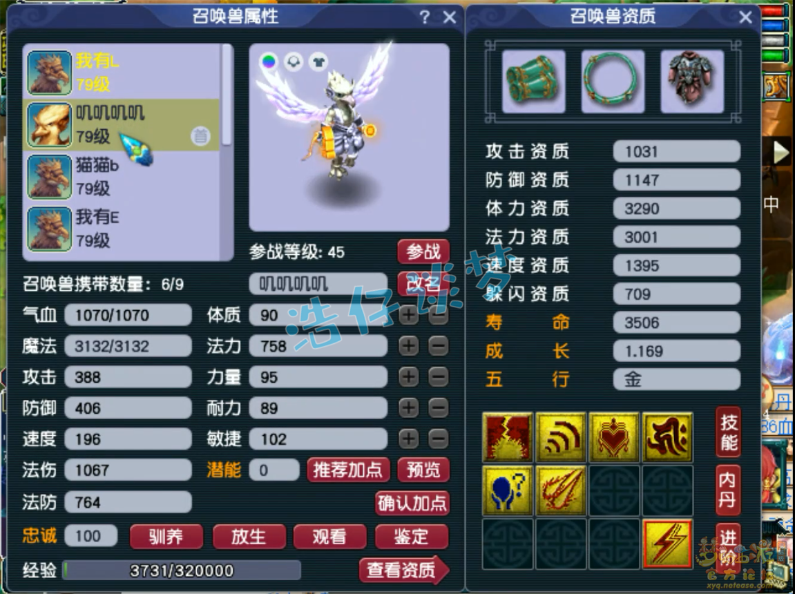 梦幻西游69花果山任务装备展示图