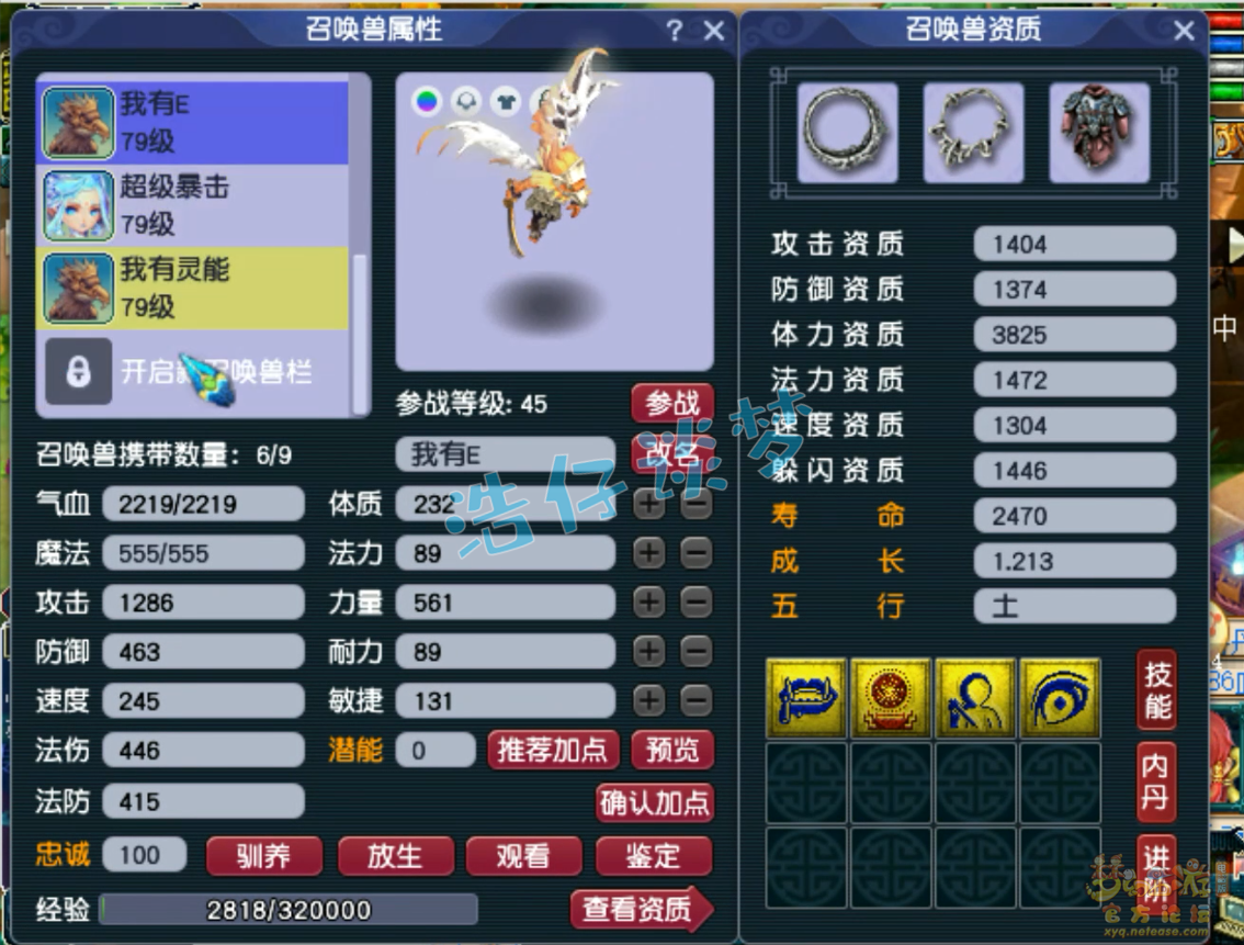 梦幻西游69花果山任务装备展示图