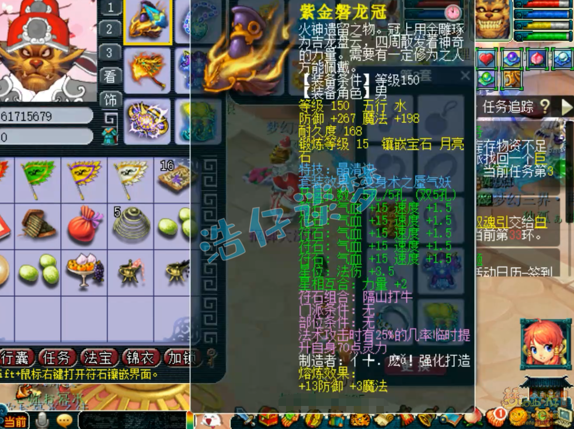 梦幻西游175级PK魔王寨装备展示图