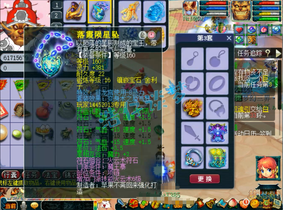 梦幻西游175级PK魔王寨装备展示图