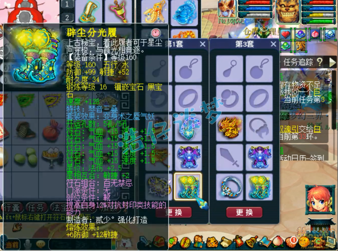 梦幻西游175级PK魔王寨装备展示图