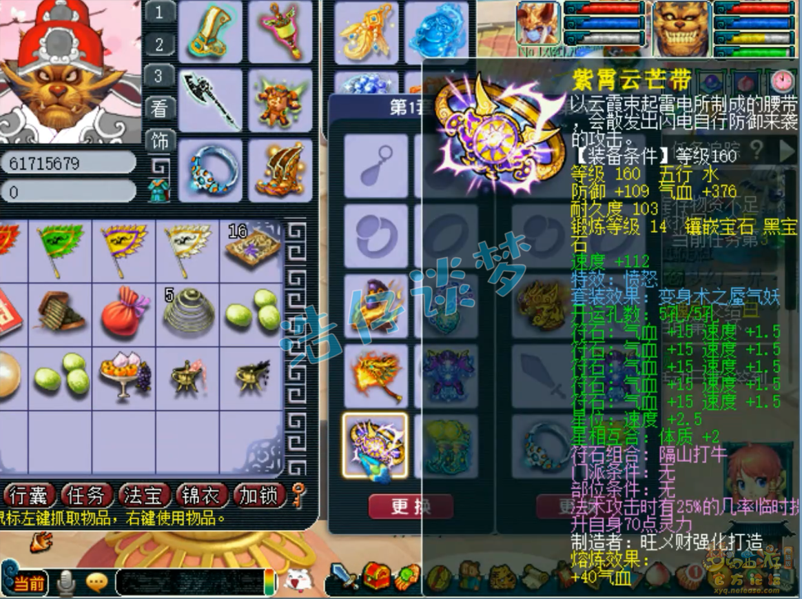 梦幻西游175级PK魔王寨装备展示图