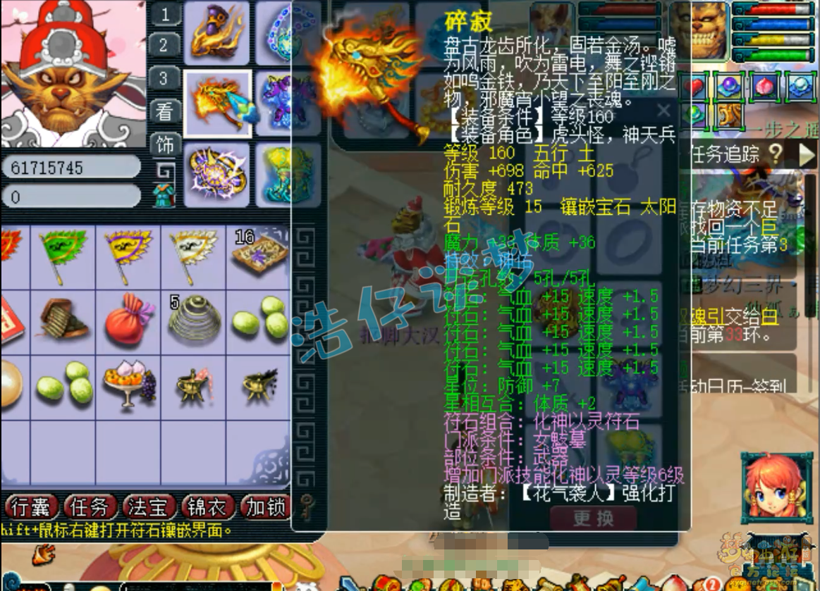 梦幻西游175级PK魔王寨装备展示图