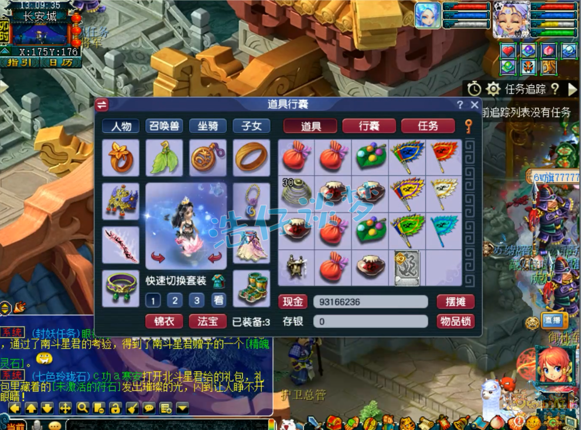 梦幻西游盘丝洞装备展示图69级