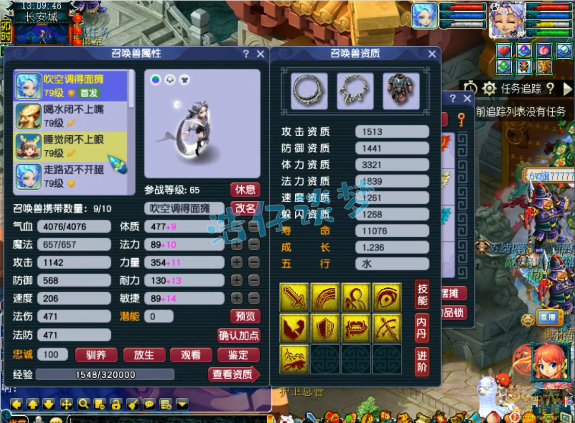 梦幻西游盘丝洞装备展示图69级