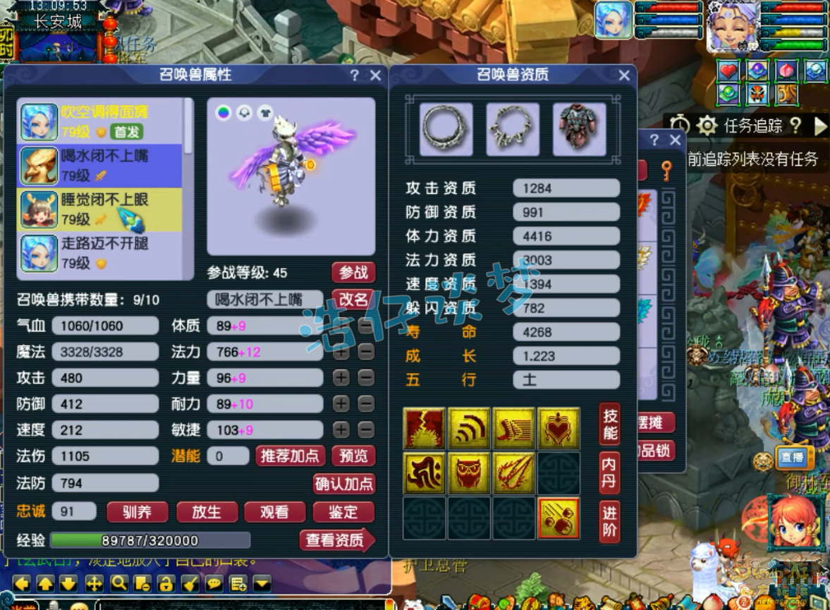 梦幻西游盘丝洞装备展示图69级