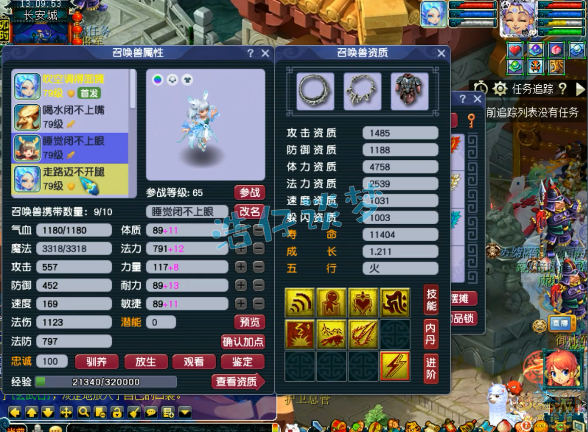 梦幻西游盘丝洞装备展示图69级