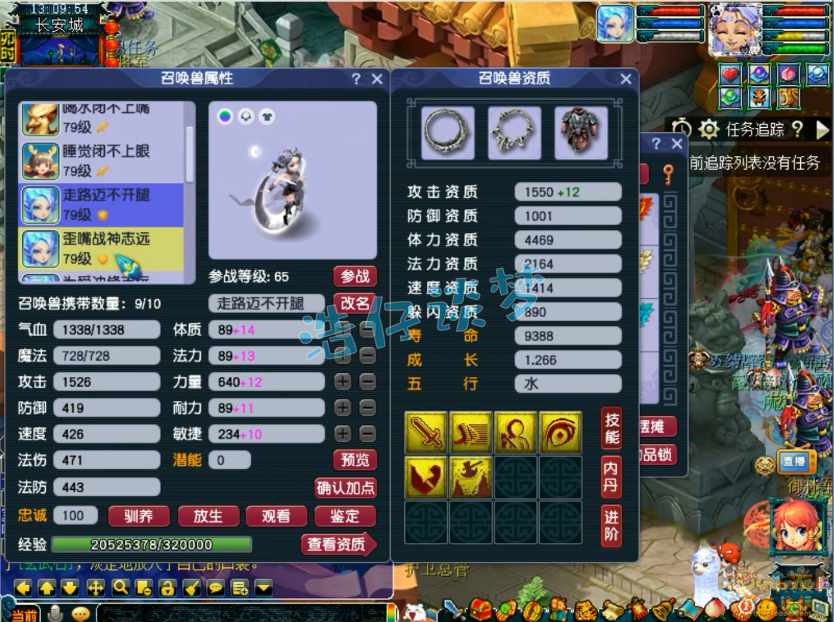 梦幻西游盘丝洞装备展示图69级