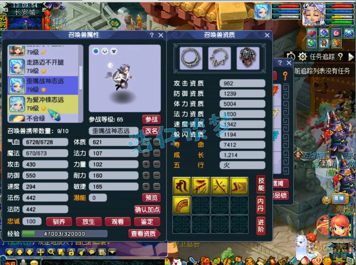 梦幻西游盘丝洞装备展示图69级