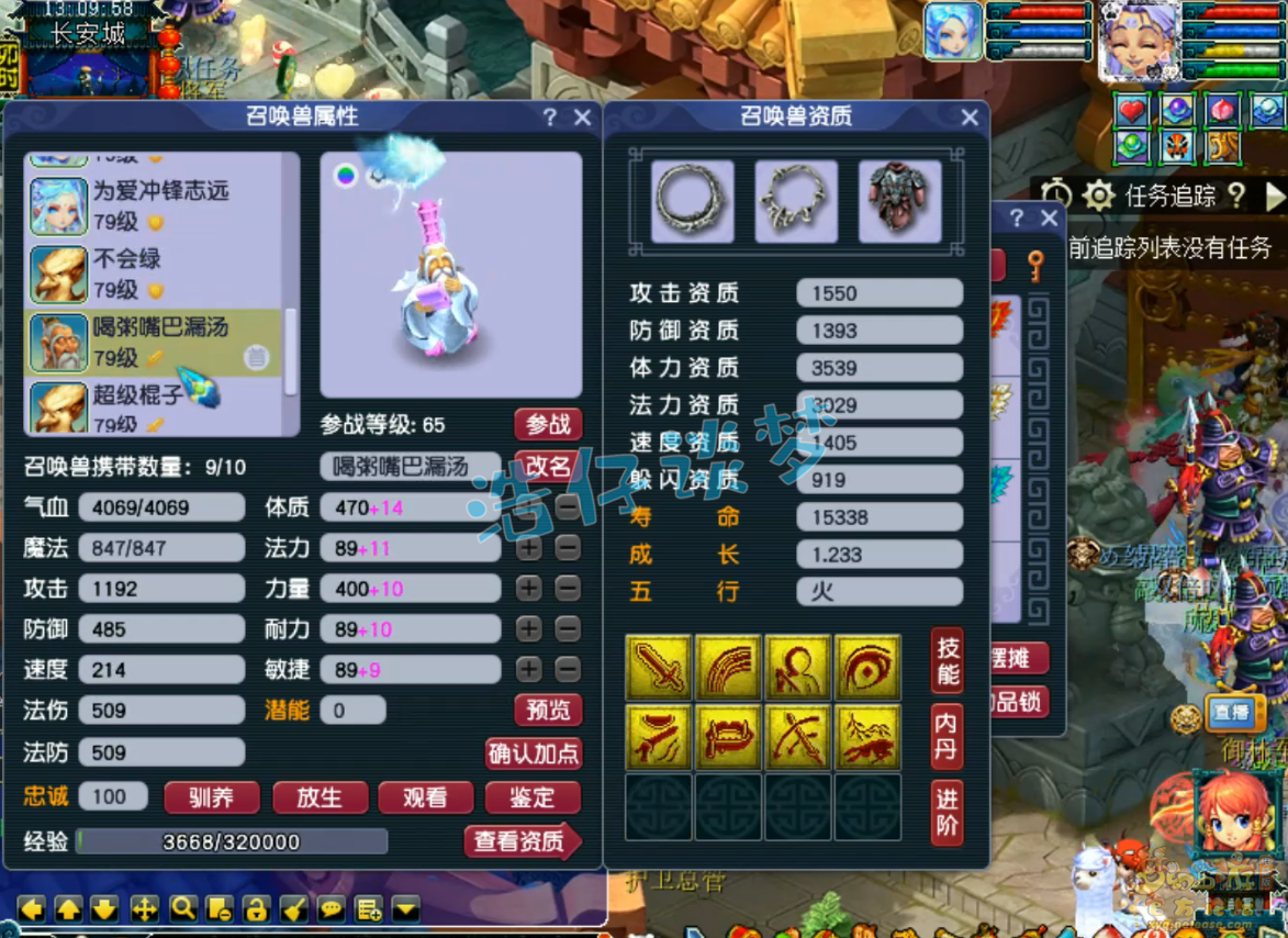 梦幻西游盘丝洞装备展示图69级