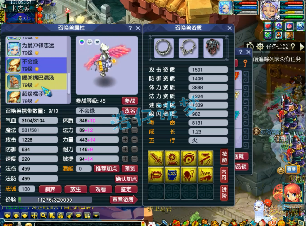 梦幻西游盘丝洞装备展示图69级