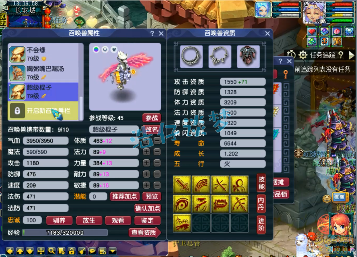 梦幻西游盘丝洞装备展示图69级