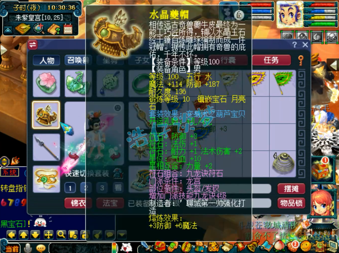 梦幻西游龙宫109百套装备展示图