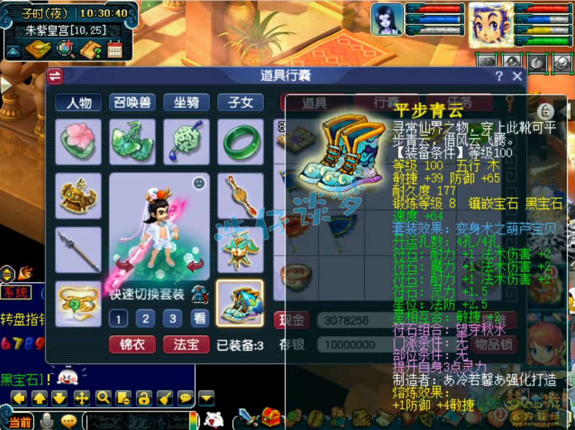 梦幻西游龙宫109百套装备展示图