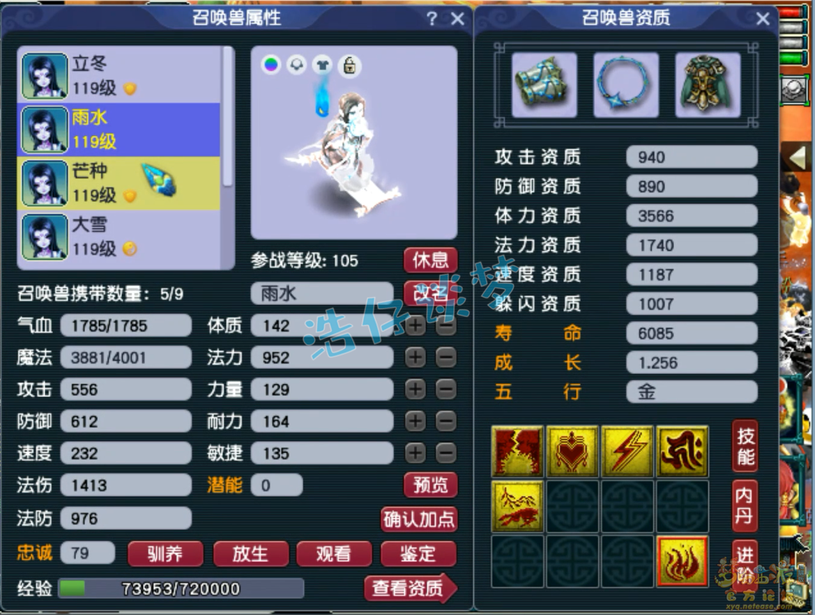 梦幻西游龙宫109百套装备展示图