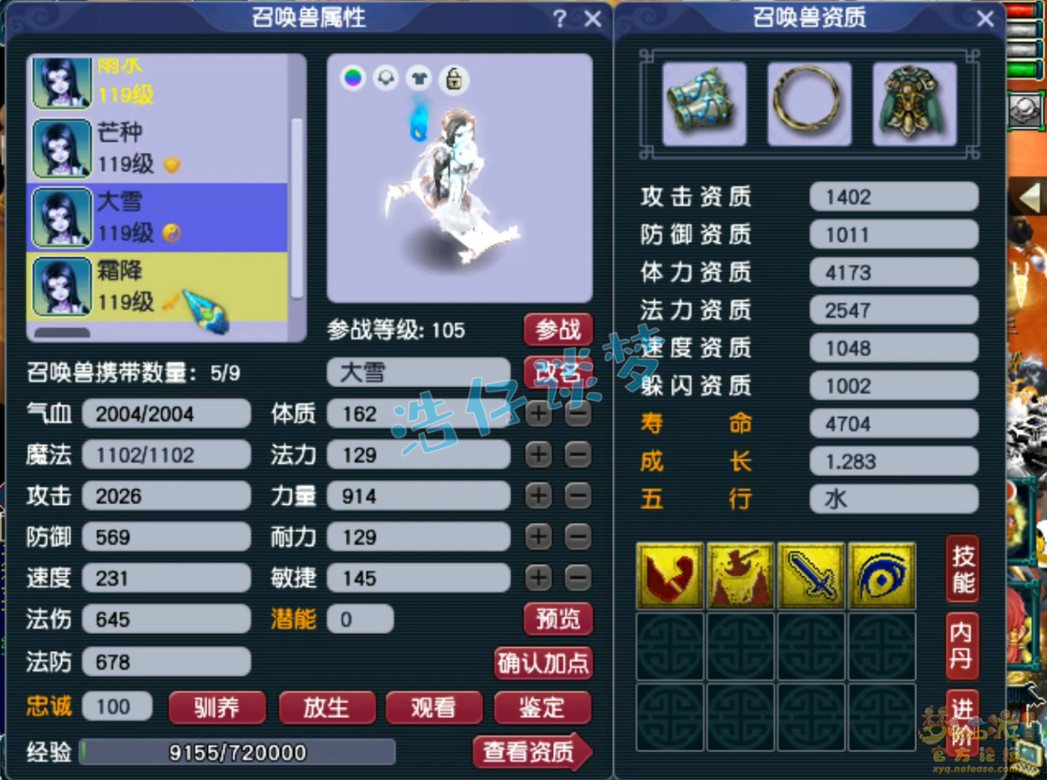 梦幻西游龙宫109百套装备展示图