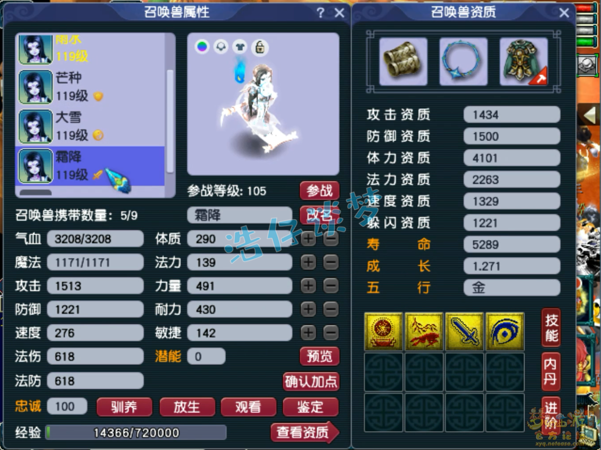 梦幻西游龙宫109百套装备展示图