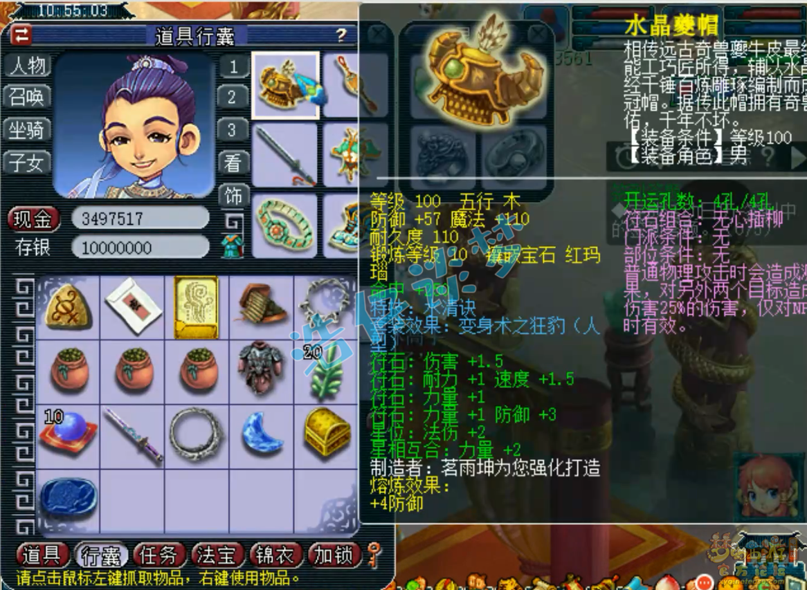 梦幻西游109级百套大唐官府装备展示图