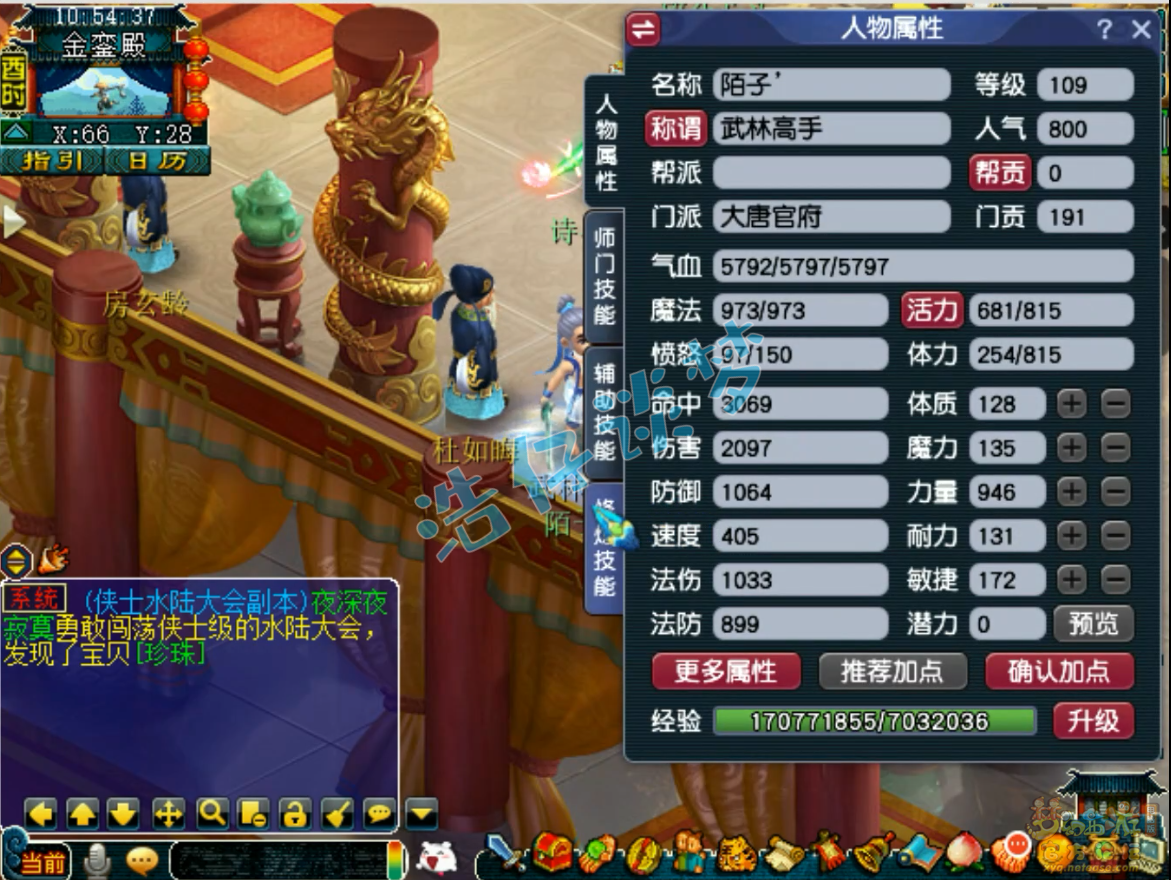 梦幻西游109级百套大唐官府装备展示图