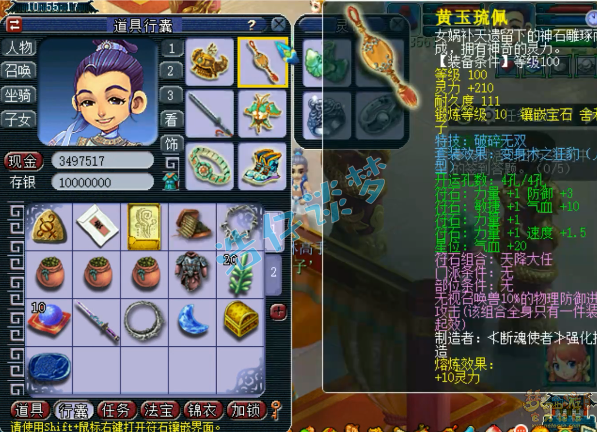 梦幻西游109级百套大唐官府装备展示图