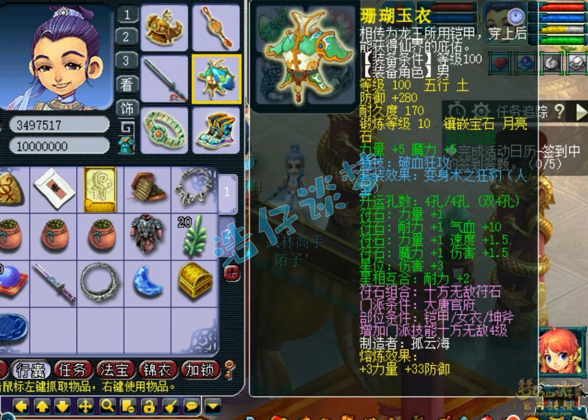 梦幻西游109级百套大唐官府装备展示图