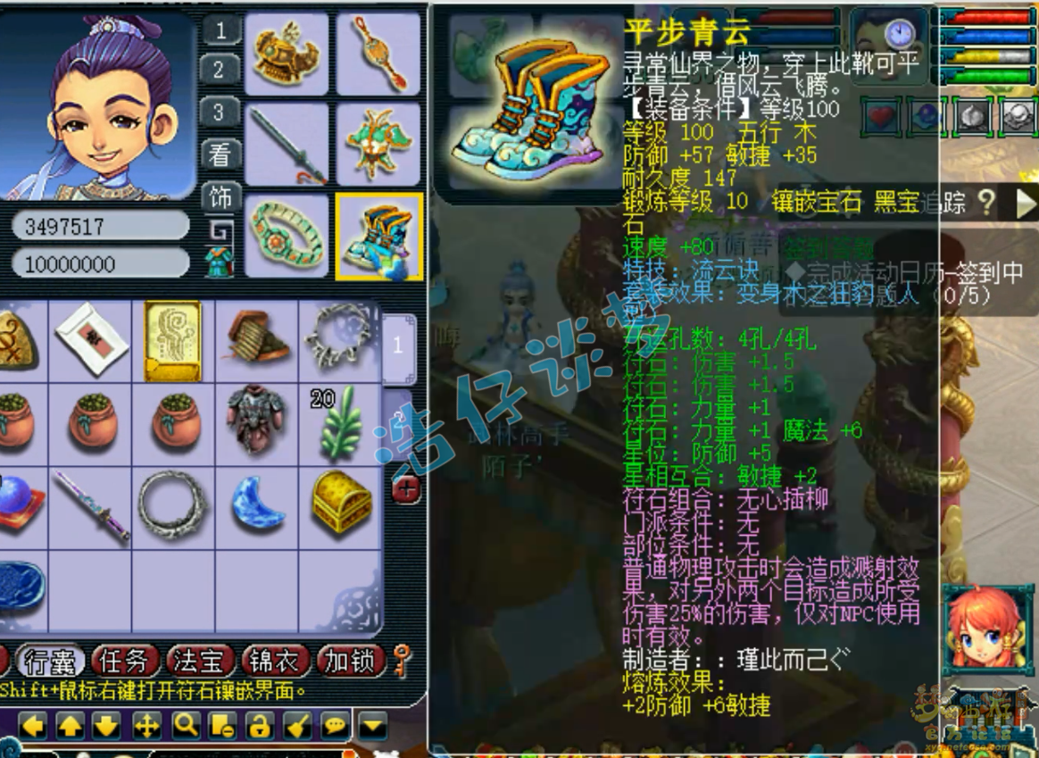 梦幻西游109级百套大唐官府装备展示图