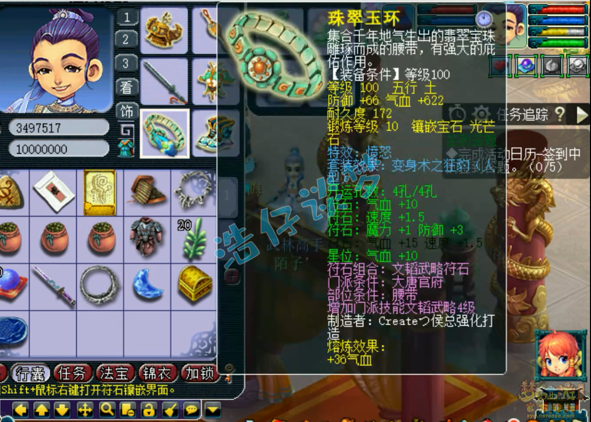 梦幻西游109级百套大唐官府装备展示图